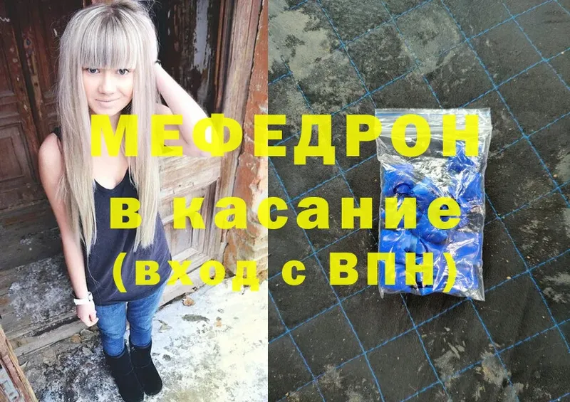 МЕФ кристаллы  shop формула  Вельск 