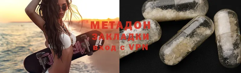 Метадон VHQ  закладки  Вельск 